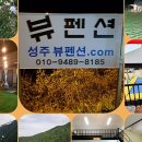 오늘펜션 이미지