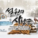 설원