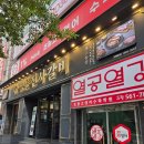 명륜진사갈비 인천장기점 | 달서구 장기동 맛집] 고기 수혈 제대로 하고 온 명륜진사갈비 대구장기점 솔직 후기(내돈내산 ㄴㄷㄴㅅ)