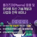 플라즈마교육 - 강남구 삼성로 341 | 플라즈마교육