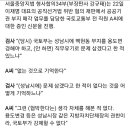 또 증인 신문 직접 나선 이재명 “국토부 공문, 압박 아닌가” 이미지