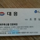 대흥상회 이미지