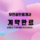 강릉홍제 공인중개사사무소 | #강릉아파트매매 홍제 푸르지오 로얄층 매매^^