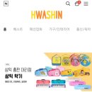 화신문구상사