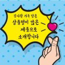 방이굴림만두 떼굴 이미지