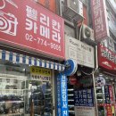 명동일심사 - 이천시 영창로 172 | 명동일심사