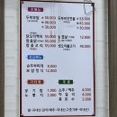 김옥자 흑두부보쌈 이미지