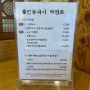 서원안동국시 | 광명시 서원안동국시 후기