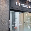 일산남다른마취통증의학과의원 이미지