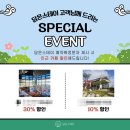 담은 스테이 | 강화도 풀빌라 담은 스테이 커플 숙소 31호 이용 후기