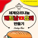 베트남반미 네이버블로그