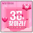 라온PC클럽 | [30회맘베]30회 맘앤베이비엑스포 개최 첫날 2.14(목)~2.17(일) 방문후기입니다