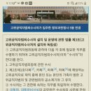 위법으로 윤석열 구속취소 인용해준 판사 지귀연이요 공수처가 수사 할수 있고 판사는 기소까지도 공수처가 할수 있네요 이미지