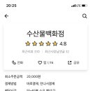 수산물백화점