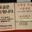 질러 노래연습장 이미지