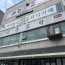 설가네 | 초지동 맛집 가성비 끝내주는 설가네 나주곰탕에서 김치찌개 푸파한 후기