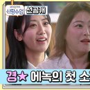 신랑수업 네이버TV 영상모음입니다(인동에 3개나 들어가있네요) 이미지