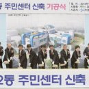 교2동주민센터 이미지