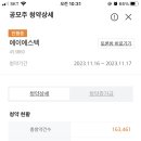 IPO 에이에스텍 공모주 청약 방법 ft. 미래에셋증권