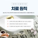 중국진한의원 이미지