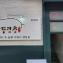 동카츠 - 천안시 동남구 먹거리10길 18 | 동카츠