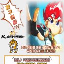 K스타 태권도장 이미지