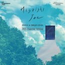 히사이시 조 영화음악 콘서트 2025 중앙신문