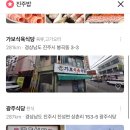 돈꿈솥뚜껑삼겹살