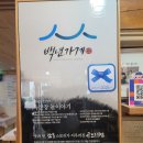 옥산장 돌과 이야기 | [정선]정선 현지인 추천 맛집 방문 후기(회동집, 옥산장 돌과이야기, 정선면옥, 동광식당)