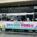 진주시장애인문화체육센터 이미지