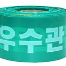 제일안전종합상사
