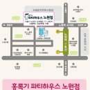 [노원역 돌잔치] 노원 도봉 돌잔치 전문 홍록기 파티하우스