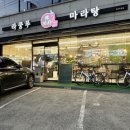라쿵푸천안두정점