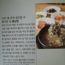 정읍역 KTX 정차역 최강 맛집 - 39년 술꾼들 속을 풀어준 충남집 - 이미지