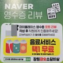 장원참숯 이미지
