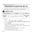 경북남부보훈지청 복지업무보조원 채용 공고 이미지