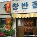 동아반점 이미지