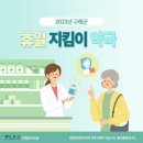 구례약국 이미지