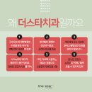 스타치과 이미지