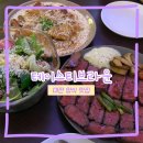 갈마로_2 | 대전 테이스티브라운 / 또또또또간 양식집(스테이크, 뇨끼) / 주차정보 / 내돈내산 후기