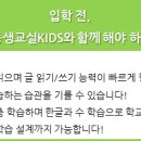 셀파우등생교실이룸학원