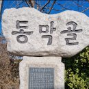 동막골자동차정비센터 이미지