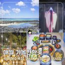 곽지관광지 | 제주 애월 실내 가볼만한곳 제주도 곽지해수욕장 및 관광지 후기