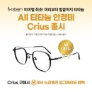 다비치안경 광주 첨단점 이미지