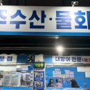 대주상회 이미지