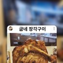 고인돌치킨 이미지