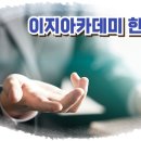 이지플랜학원