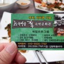 김명옥숙박 이미지