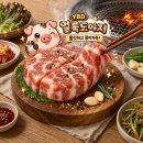 자연담은 | 부산 명지 신상 고기집 "자연담은 푸줏간" 솔직후기