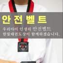 국가대표 한빛태권도 교육관 이미지